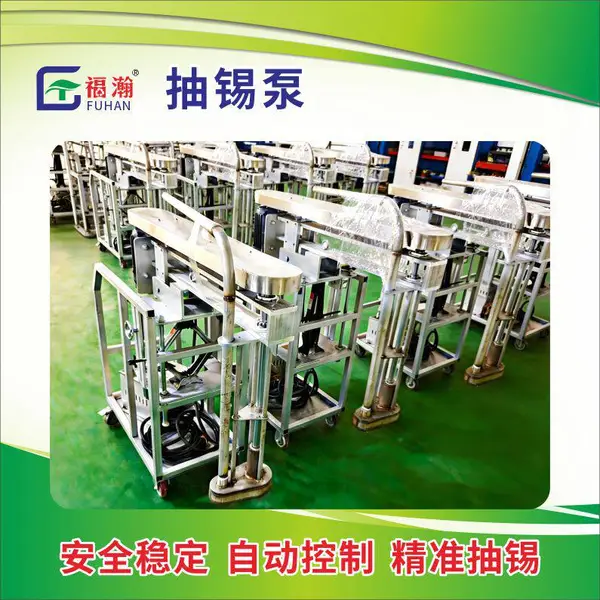 熔锡炉抽锡泵 定制锡炉抽锡装置专用锡液自动传输 熔锡炉配套泵