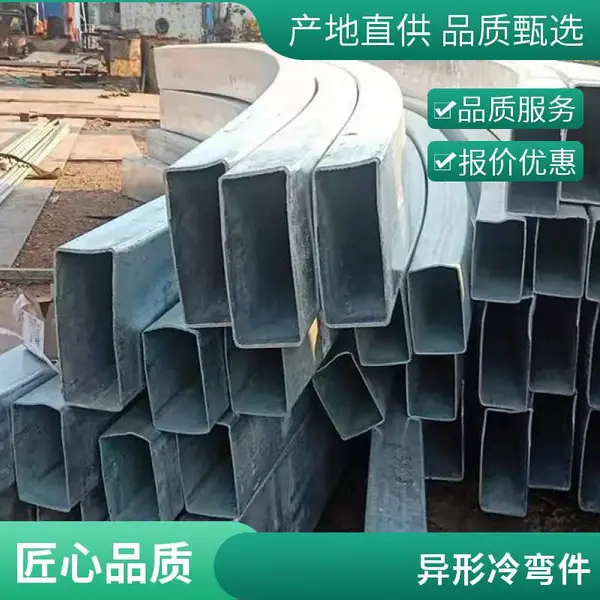 来图定制异形冷弯件钢板折弯方管折弯圆管折弯造型多样规格齐全
