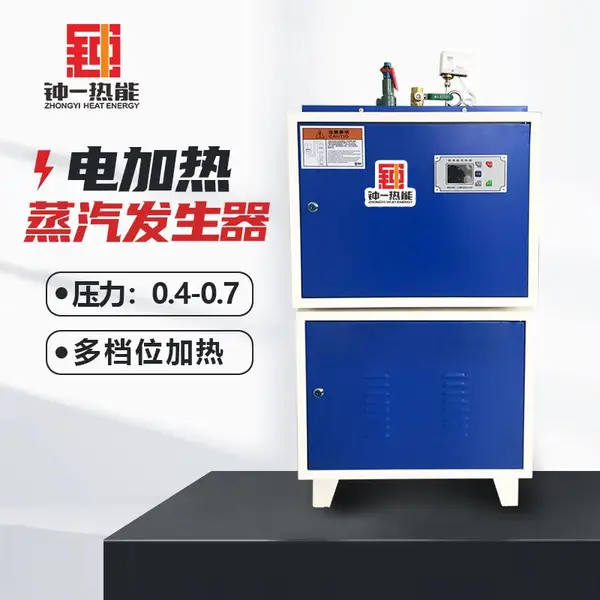 钟一热能60KW电加热蒸汽发生器做豆腐洗浆厂全自动小型电锅炉