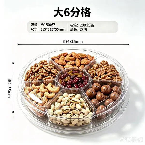透明保鲜果蔬盒 桃酥糕点大容量整理箱 多格坚果塑料盒 祥庆
