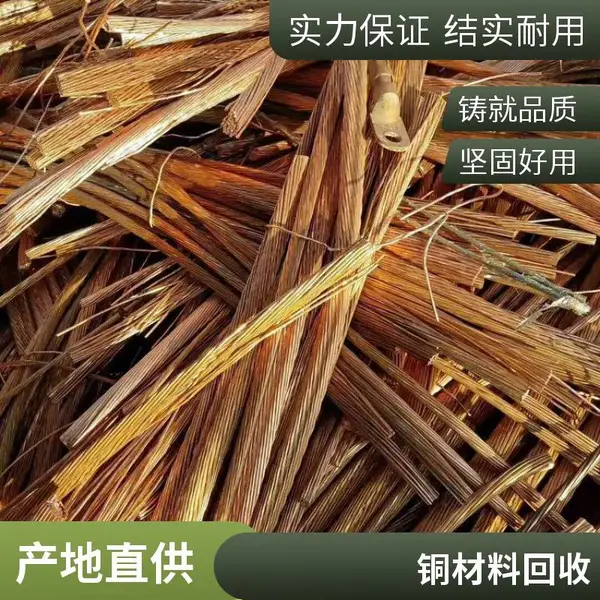 汕 头现场过磅、当场结算废铜——商铺拆迁、工地拆除料