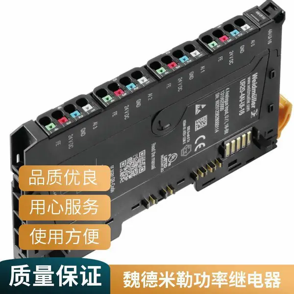 PWR256615P通用工业继电器魏德米勒固态继电器PWR256110P现货原装正品weidmuel