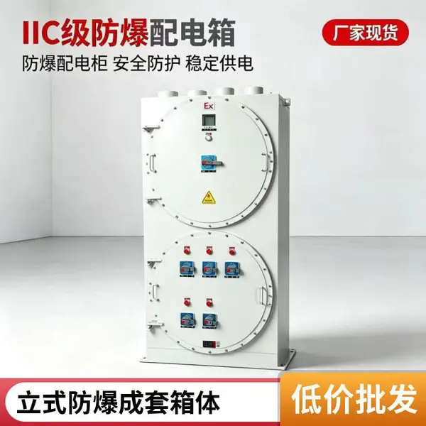 铸铝防爆箱防爆接线箱 危化厂房 BXK 防爆控制箱防爆检修箱体