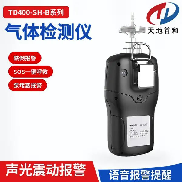 便携式氮气检测仪TD400-SH-B-N2气体报警仪食品保鲜储存冷冻