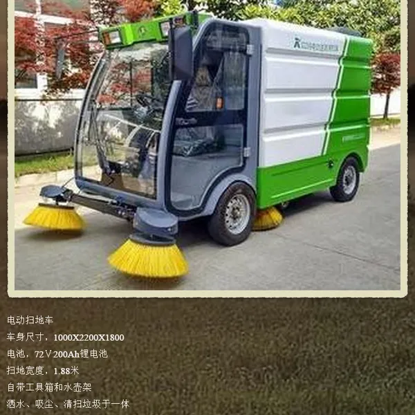 小型电动扫地车 河南安阳宝通