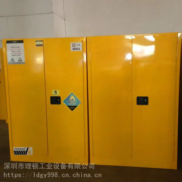 供应工厂危险物品储存柜