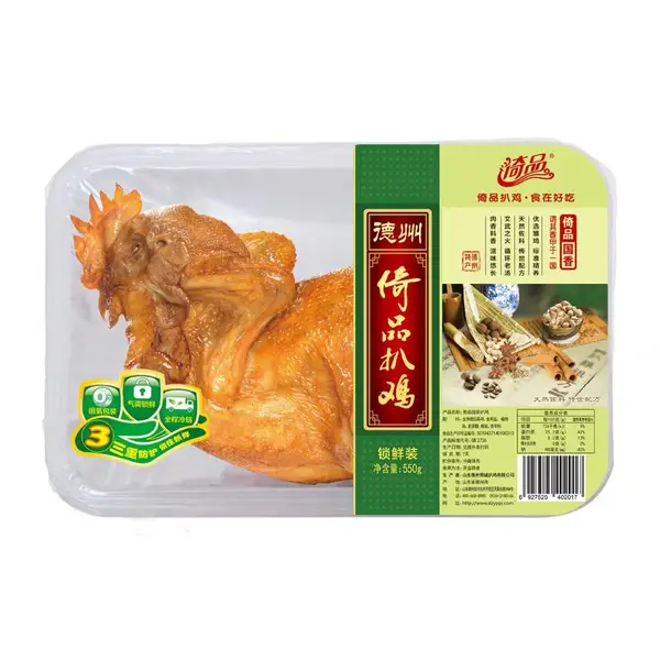 塑料盒定制德州扒鸡盒一次性pp烧鸡盒周黑鸭锁鲜盒气调保鲜封口盒