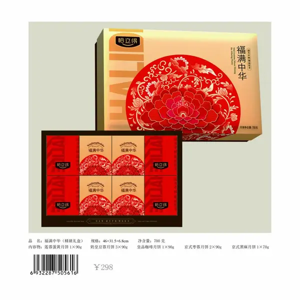 哈立德月饼多少钱一盒？