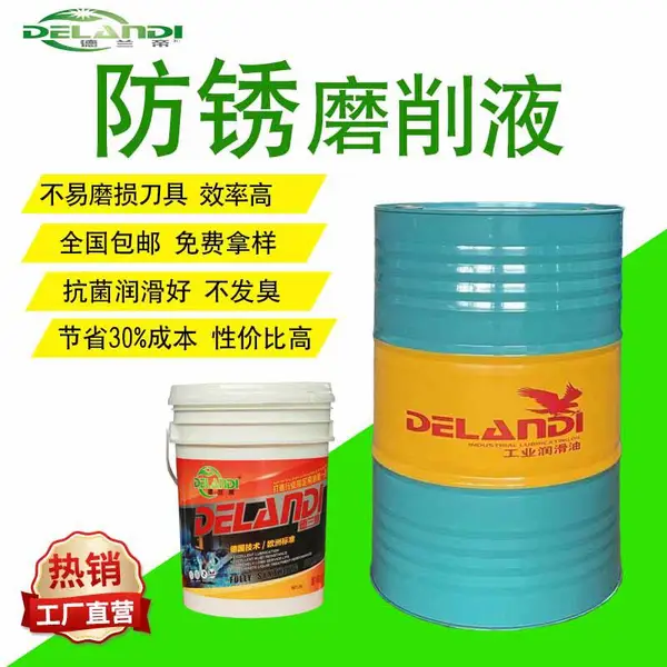 ������DLM553����ĥ��Һ ���ػ����ӹ�Ӳ�ʹ���ˮ������Һ