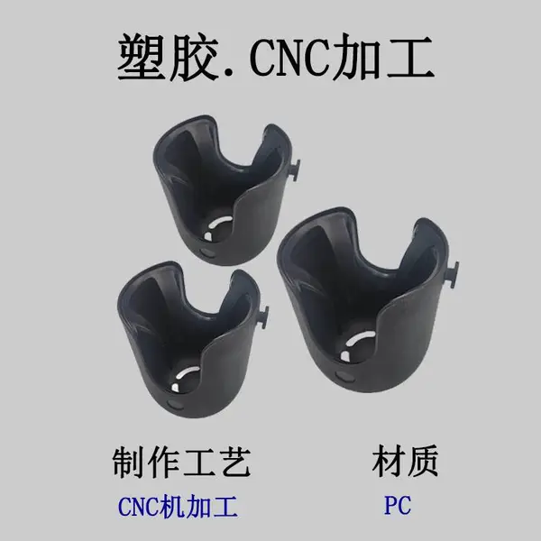 CNC机加工塑胶产品加工塑胶手板模型加工塑胶CNC加工汽车配件加工