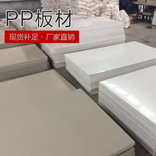 阻燃pp板材制作 耐腐蚀耐低温耐高压塑料板加工
