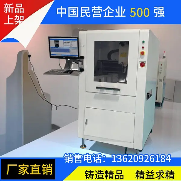 深圳 pcb激光打标机厂家 维品