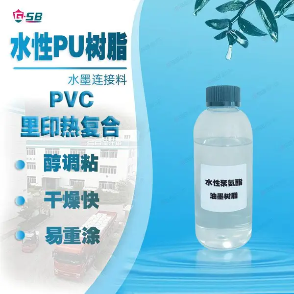 CPP PET OPP BOPA凹版柔板里印复合蒸煮研磨水性油墨聚氨酯连接料