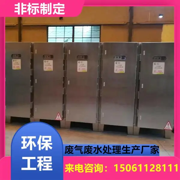 苏州等离子光氧除臭装置工业废气处理设备 免费勘察现场 远程指导