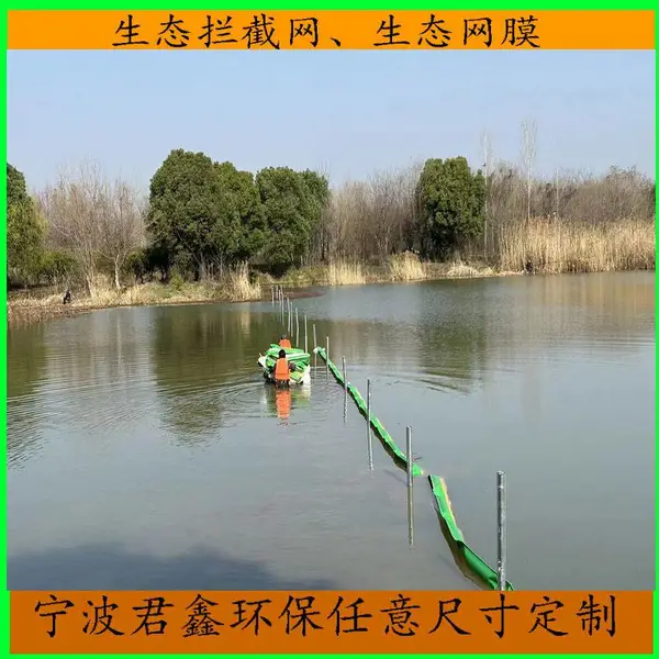 君鑫制作加工河道湖泊治理生态网膜拦污网净化水质