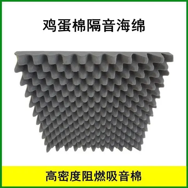 吸音鸡蛋棉 阻燃隔音棉 波浪消音海绵 可定制规格