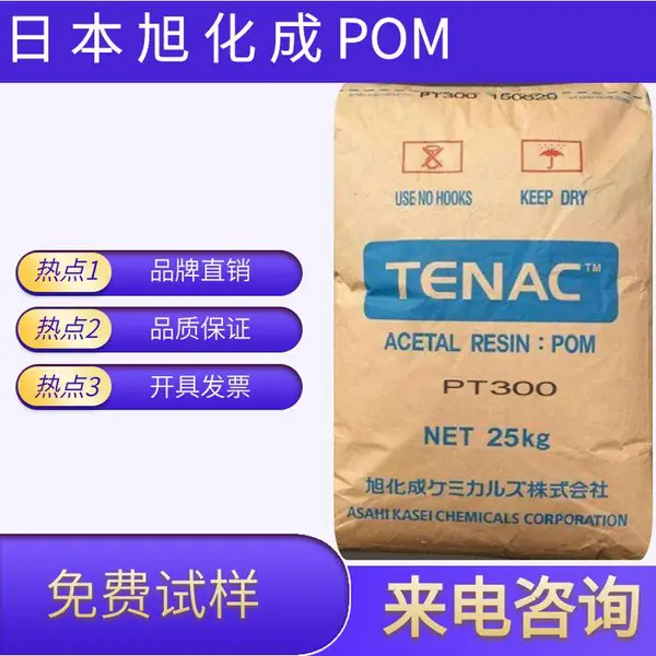 日本旭化成POMGA520 玻纤增强 刚性高 注塑齿轮件 车门把手 外壳