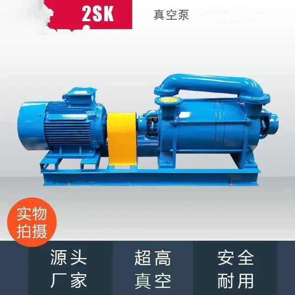 大气喷射泵机组 2SK水环真空泵 皮带脱水机用 不锈钢