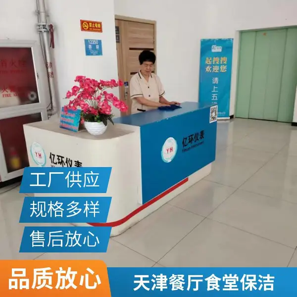 写字楼保洁迅速上门保洁清洗办公室保洁南开区红桥区快捷承包工程怎么收费的干净盛杰