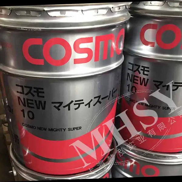 冷却油科斯莫COSMO NEW MIGHTY SUPER 10,22,32,46 摇动轴雾化油机械油 COSMO NEW マイティスーパー 32