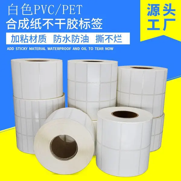 深圳定制可变动二维码防伪标签贴纸 定做耐晒挪车码 可变数据支付标签