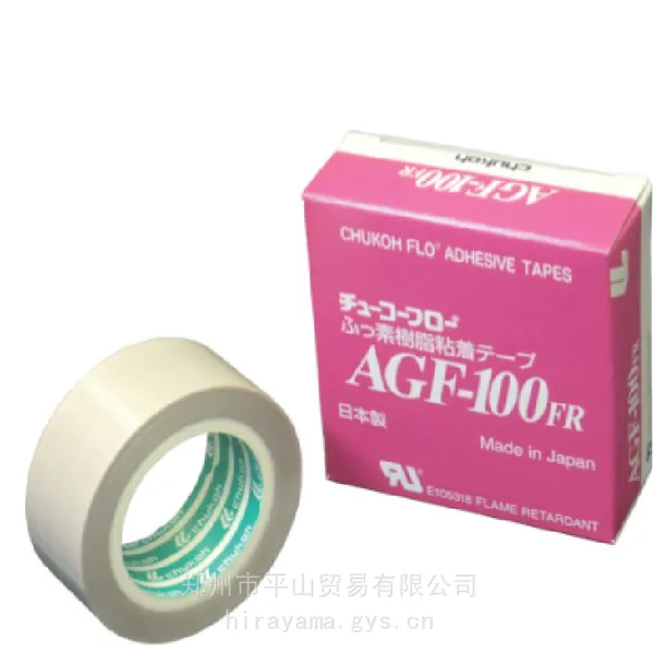 CHUKOH中兴化成AGF100FR-13X25氟树脂玻璃布胶带