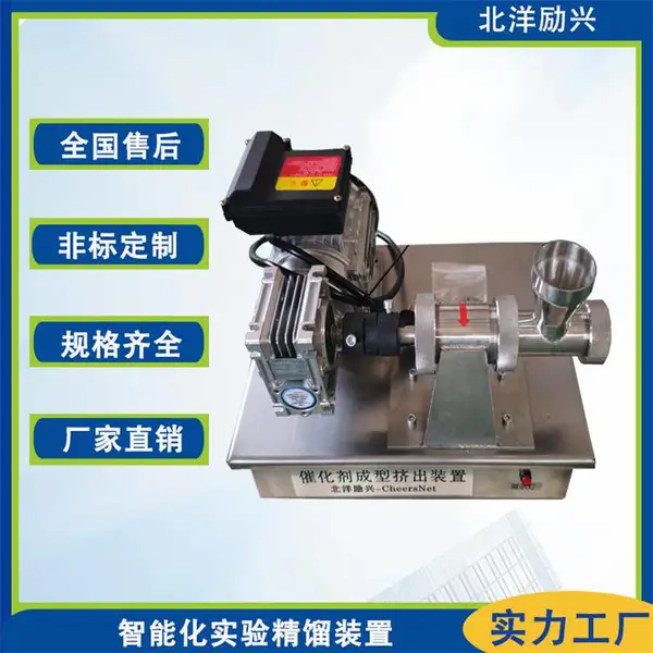 催化剂成型挤条机催化剂挤条机/催化剂成型机 试验型催化剂挤条机
