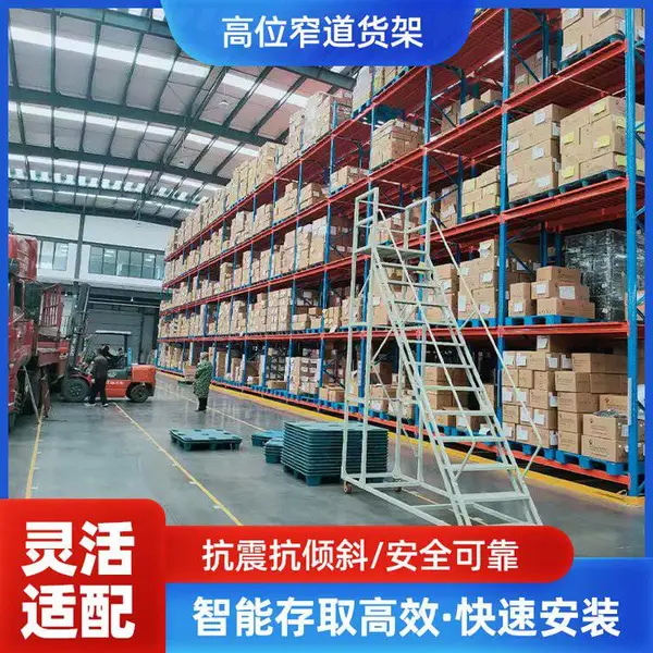 泉 州重型货架 重型承重货架 横梁货架 免费测量
