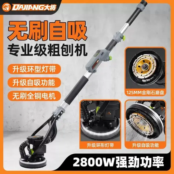 长杆无刷墙面地面腻子水泥天花板缝拼接缝混凝土打磨机粗刨机无尘