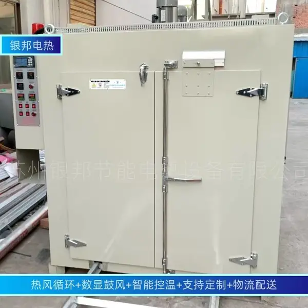 汽车五金件表面热处理除氢烘箱 电镀金属件去氢烤箱 弹簧螺丝除氢炉
