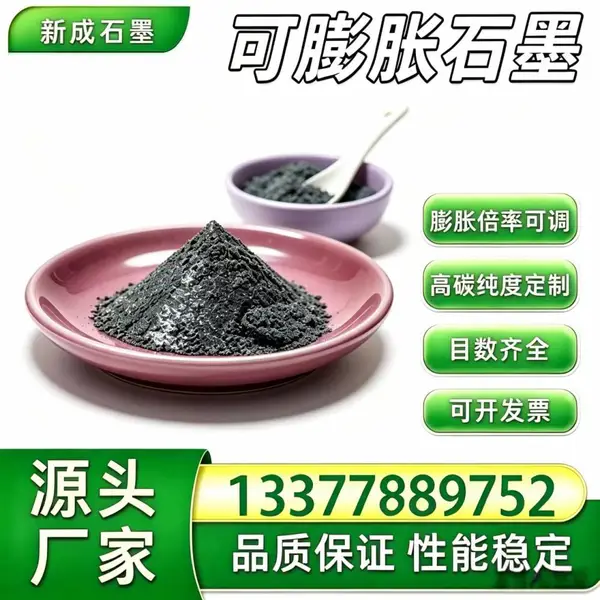 80 目抗氧化可膨胀石墨无硫粉体，高倍率耐腐石墨，EPS 泡沫阻燃石墨粉，长期稳定批量供货