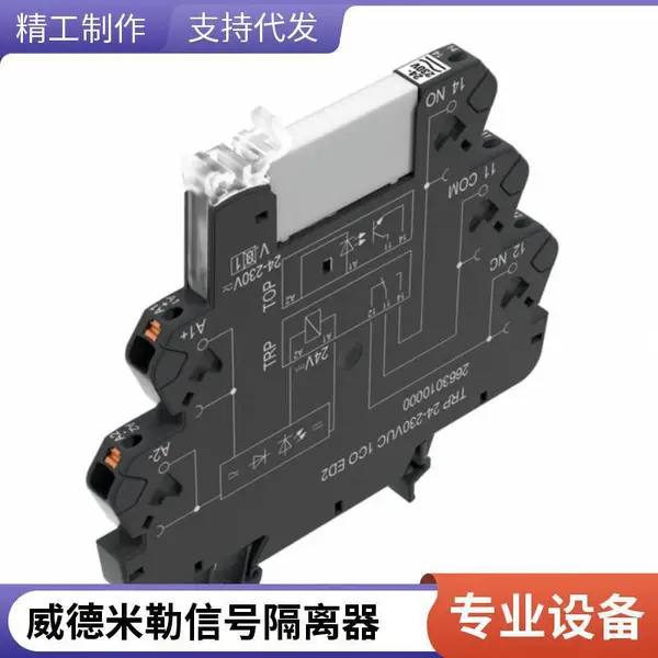 魏德米勒继电器TRS 230VAC RC 1CO AU继电器固态继电器TRS 230VUC 2CO
