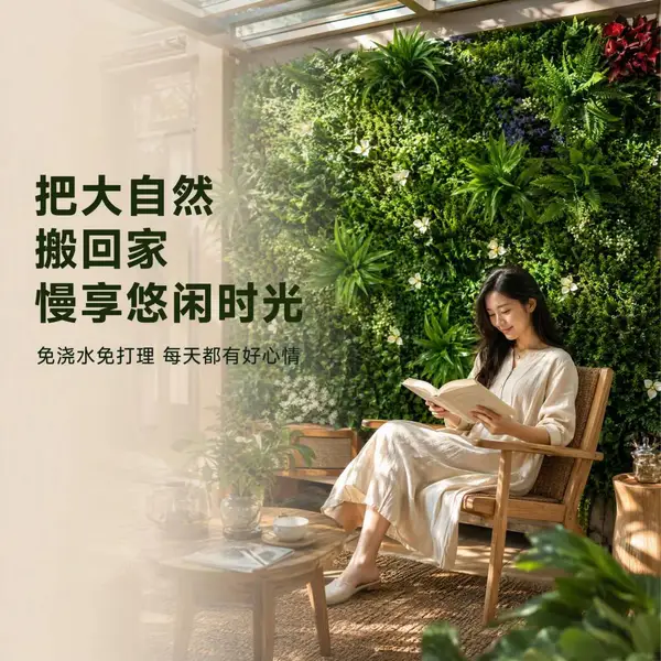 丰草仿真植物墙春色满园阻燃室内装饰酒店商场景观设计人造绿植