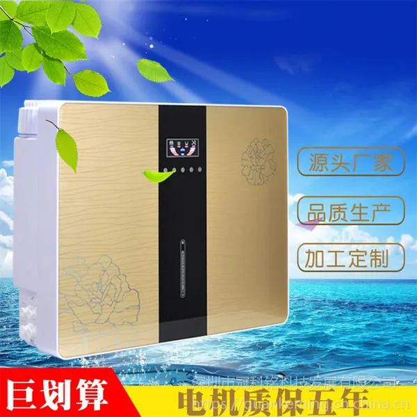 苹果六代家用纯水机厨房净水器RO反渗透直饮水机过滤器厂家代工