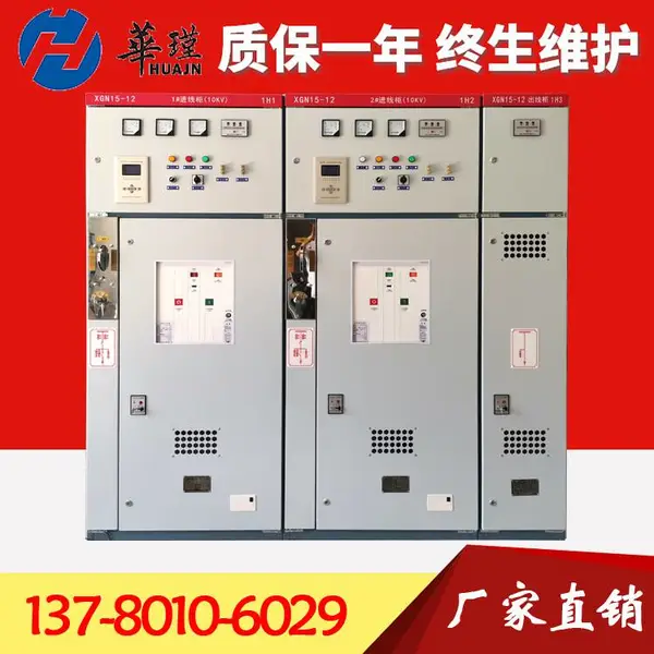 箱变环网柜 HXGN□- 12箱型 固定式金属封闭开关柜 浙江华瑾电气