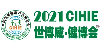 2021年北京第二十八届中国国际大健康产业博览会