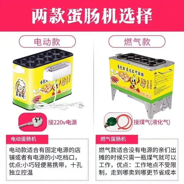 可拆洗商用蛋肠机燃气蛋包肠机全自动蛋卷机电热蛋肠机蛋烤肠机