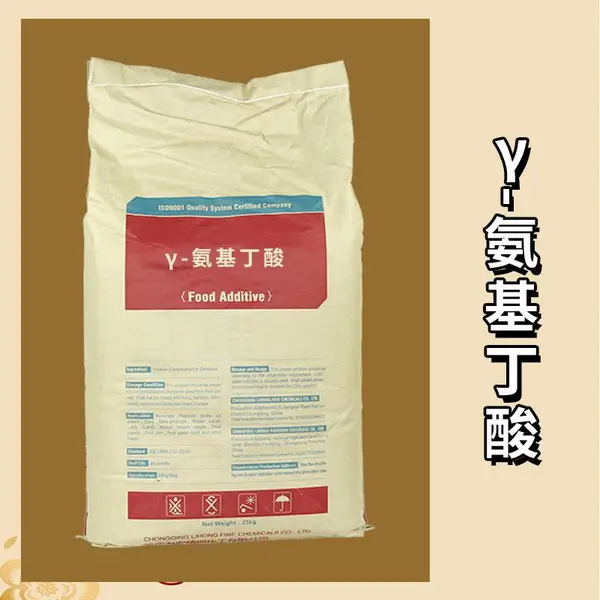 γ-氨基丁酸 生产厂家