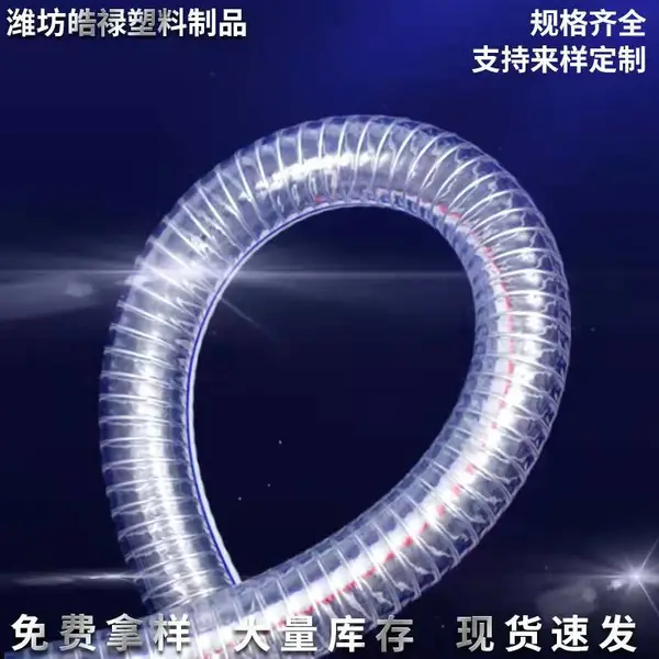 PVC钢丝管 透明加厚钢丝软管 耐高低温吸水管 加厚耐油耐磨抽料管