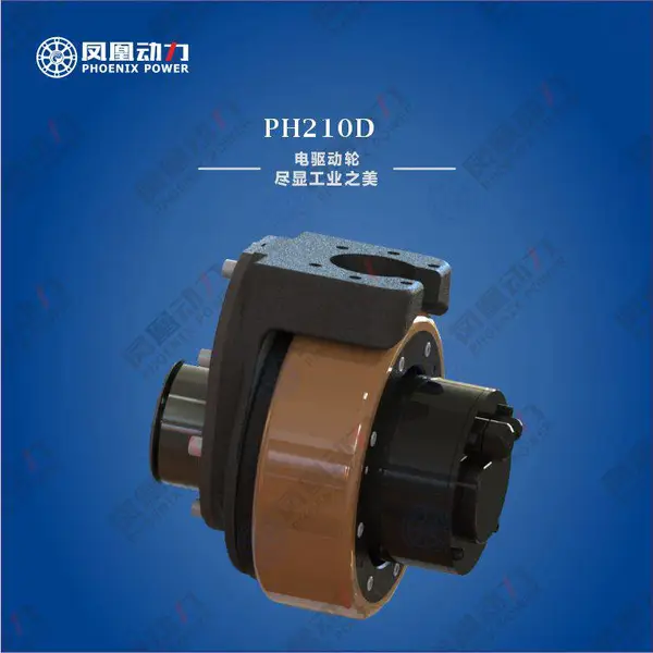 凤凰动力AGV卧式驱动轮PH210D-A1物流搬运设备叉车专用