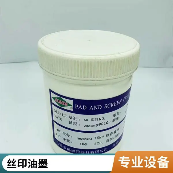 潜水衣泳装水性油墨特多龙海上运动用品丝印油墨