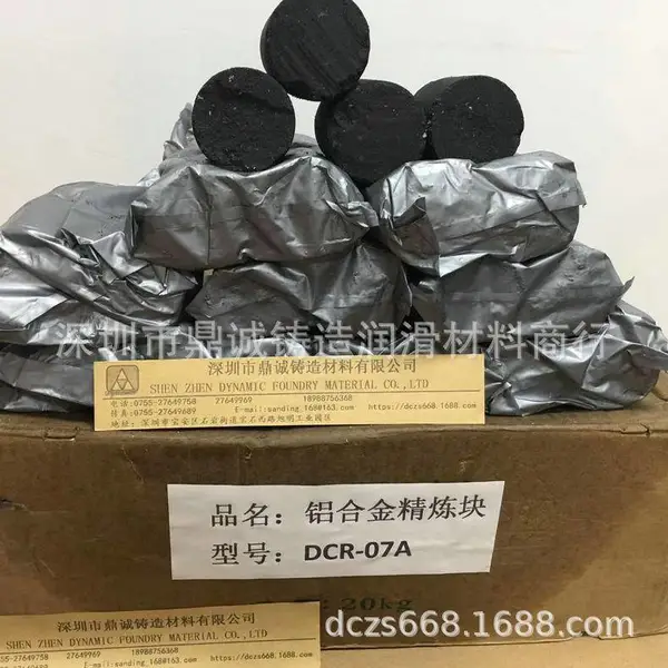 长期供应铝合金精炼块 铝压铸精炼剂 耐碱强渗透精炼剂