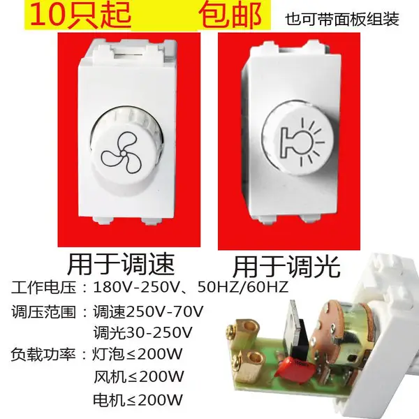 锦迈15-200W调速器模块电风扇调速开关 220V吊扇无极调速调光开关