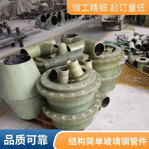 玻璃钢管道管件大口径缠绕工艺通风管防腐蚀法兰异形件