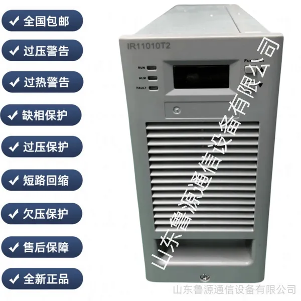 光宇IR11010T2整流模块全新原装销售及维修