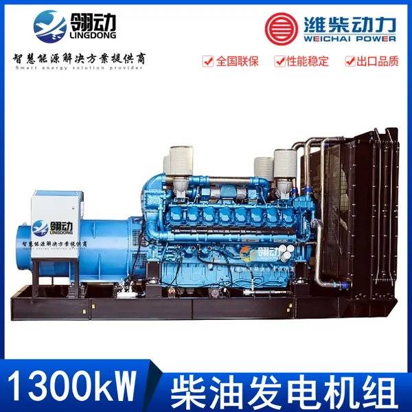 潍柴1300kw千瓦柴油发电机组 标配16缸大流量燃/机油滤芯配件