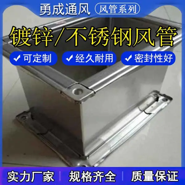 长治建筑通风管道-山西勇成通风(推荐商家)