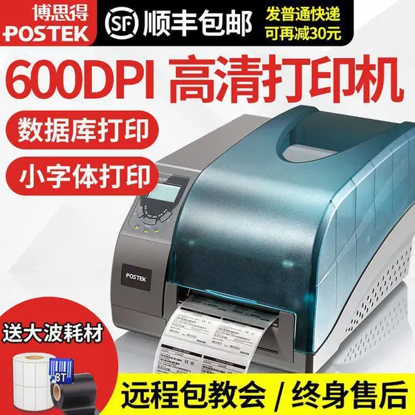 postek��˼��G6000��ǩ��ӡ�� ��װ���� ˮϴ����̼����ֽ�����