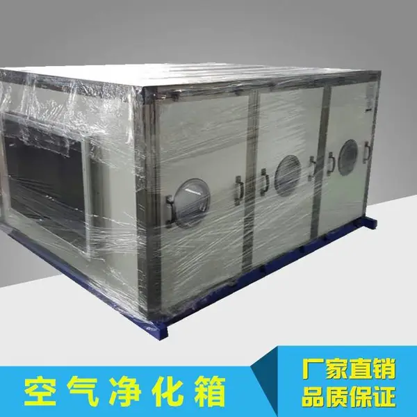 空气过滤器厂家生产中效净化机组 空气净化箱 中效空气净化箱