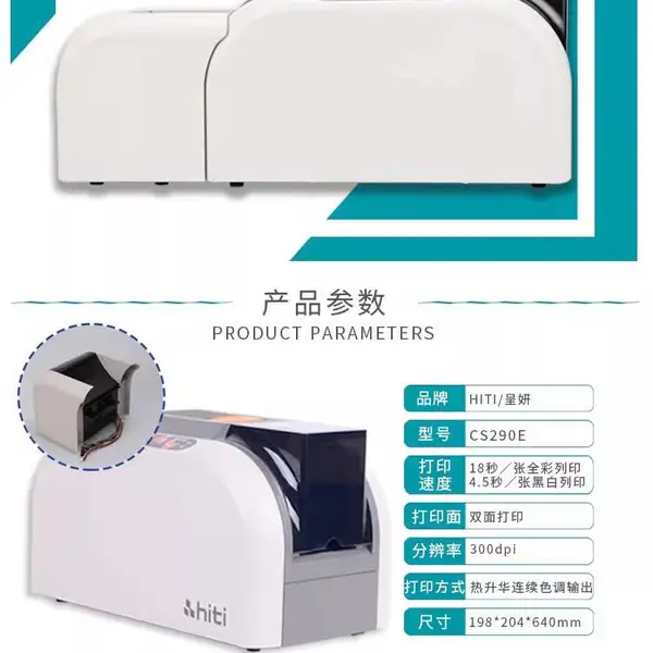 HITI CS-290E˫���ӡ�� ���п����ܴ� ���ߵ��±�ǩ��ӡ��